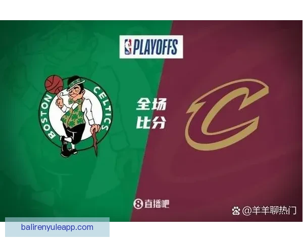 凯尔特人最新比赛比分全面解析及赛况亮点回顾 凯尔特人最新比赛比分全面解析及赛况亮点回顾
